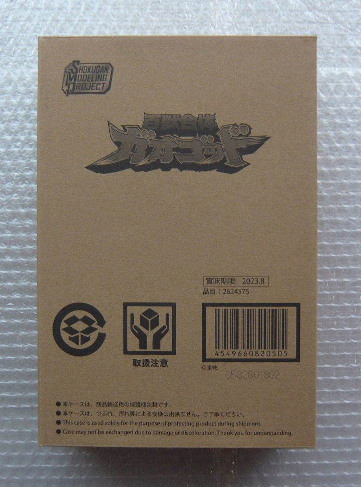 箱、説明書、シール、パーツ　百獣合体ガオゴット　※本体なし Amazon.co.jp: SMP 限定版 百獣戦隊ガオレンジャー 百獣合体ガオゴッド